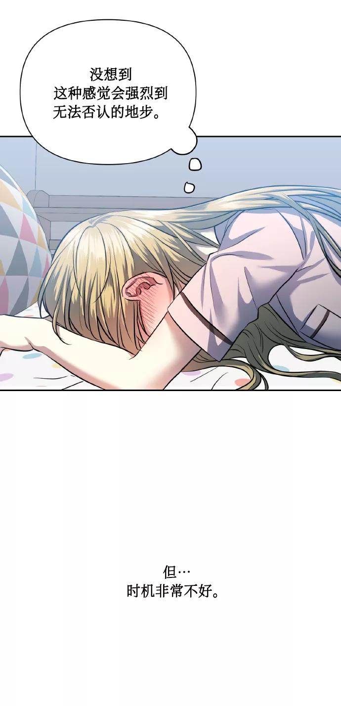 《请你配合我！》[第56话] 这种感觉，就算只有一点 第12页