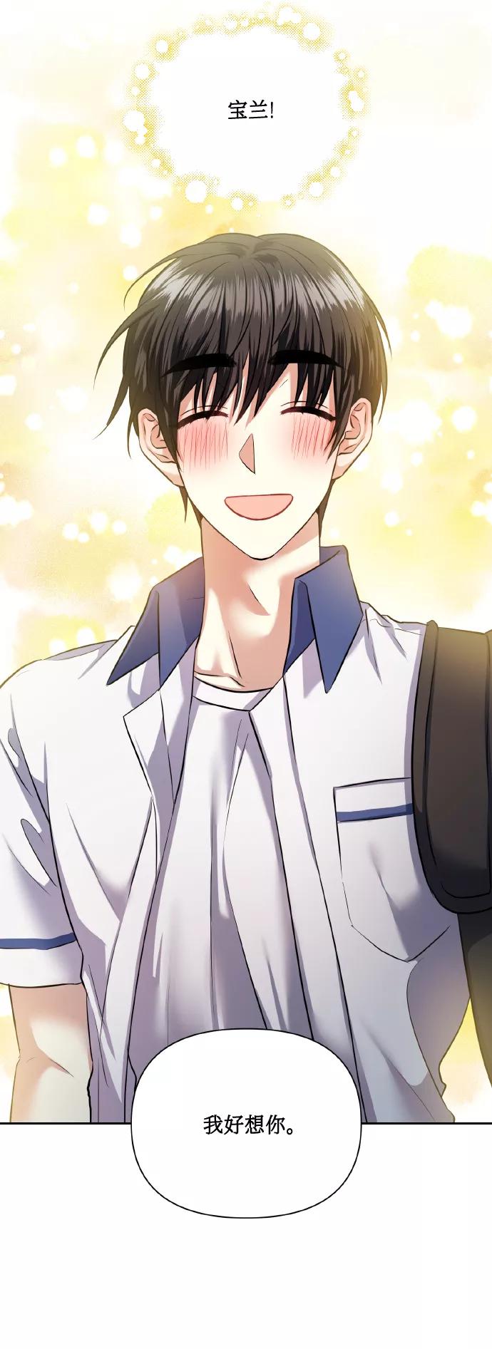 《请你配合我！》[第56话] 这种感觉，就算只有一点 第44页