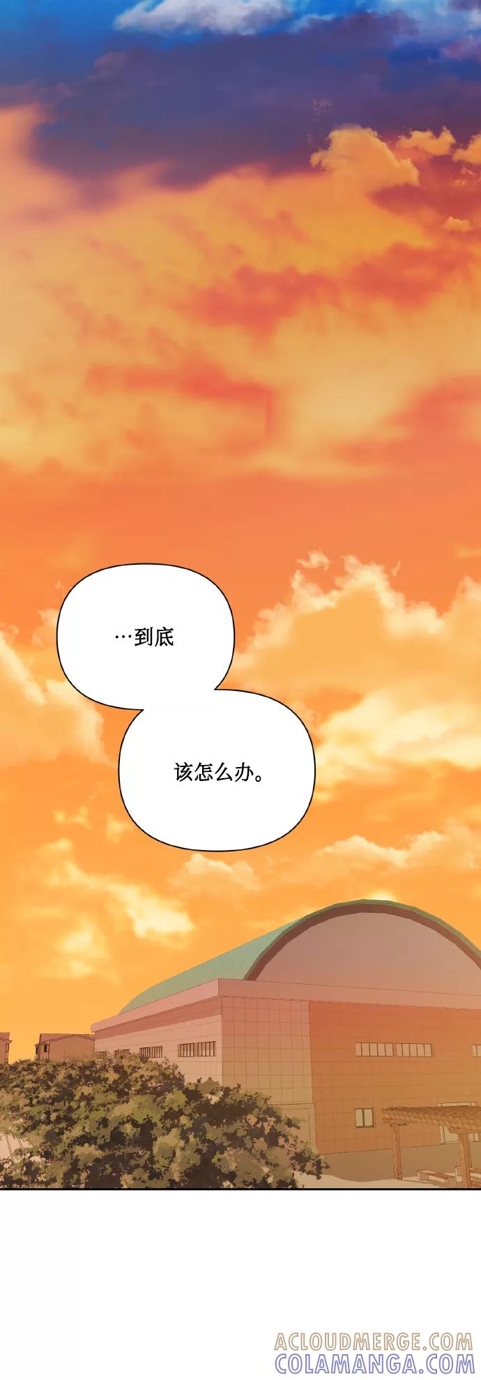 《请你配合我！》[第56话] 这种感觉，就算只有一点 第52页
