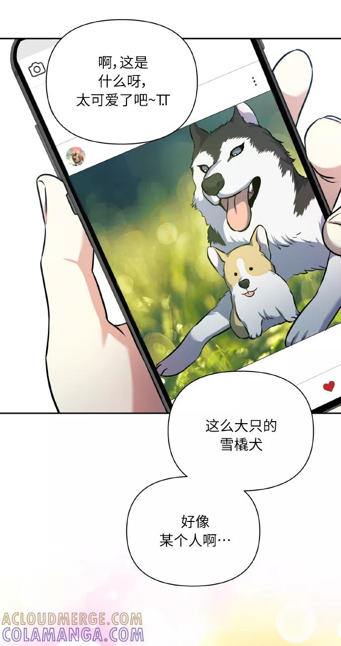 《请你配合我！》[第56话] 这种感觉，就算只有一点 第19页