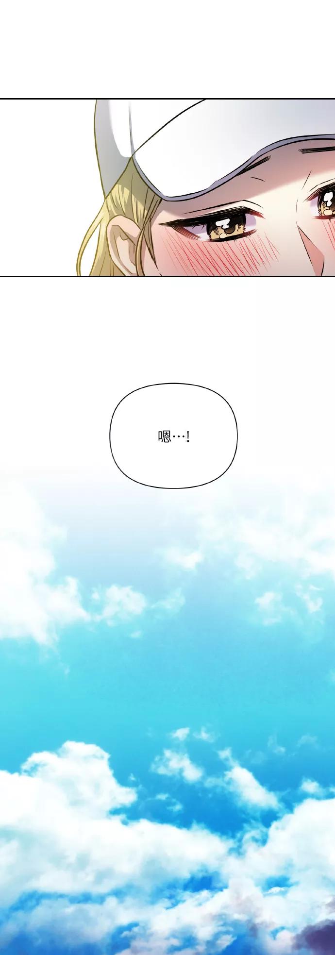 《请你配合我！》[第56话] 这种感觉，就算只有一点 第51页