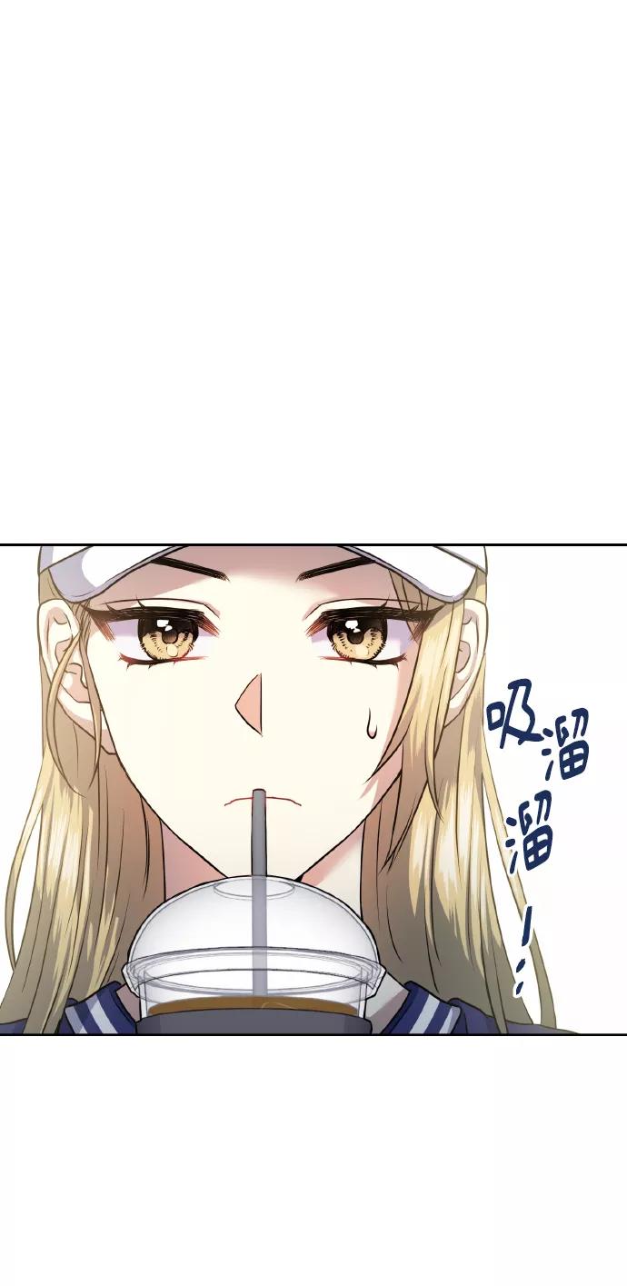《请你配合我！》[第56话] 这种感觉，就算只有一点 第29页
