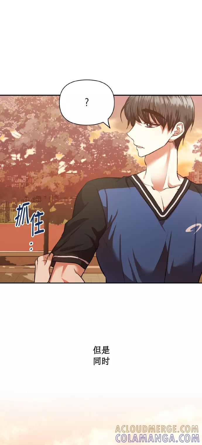 《请你配合我！》[第56话] 这种感觉，就算只有一点 第70页