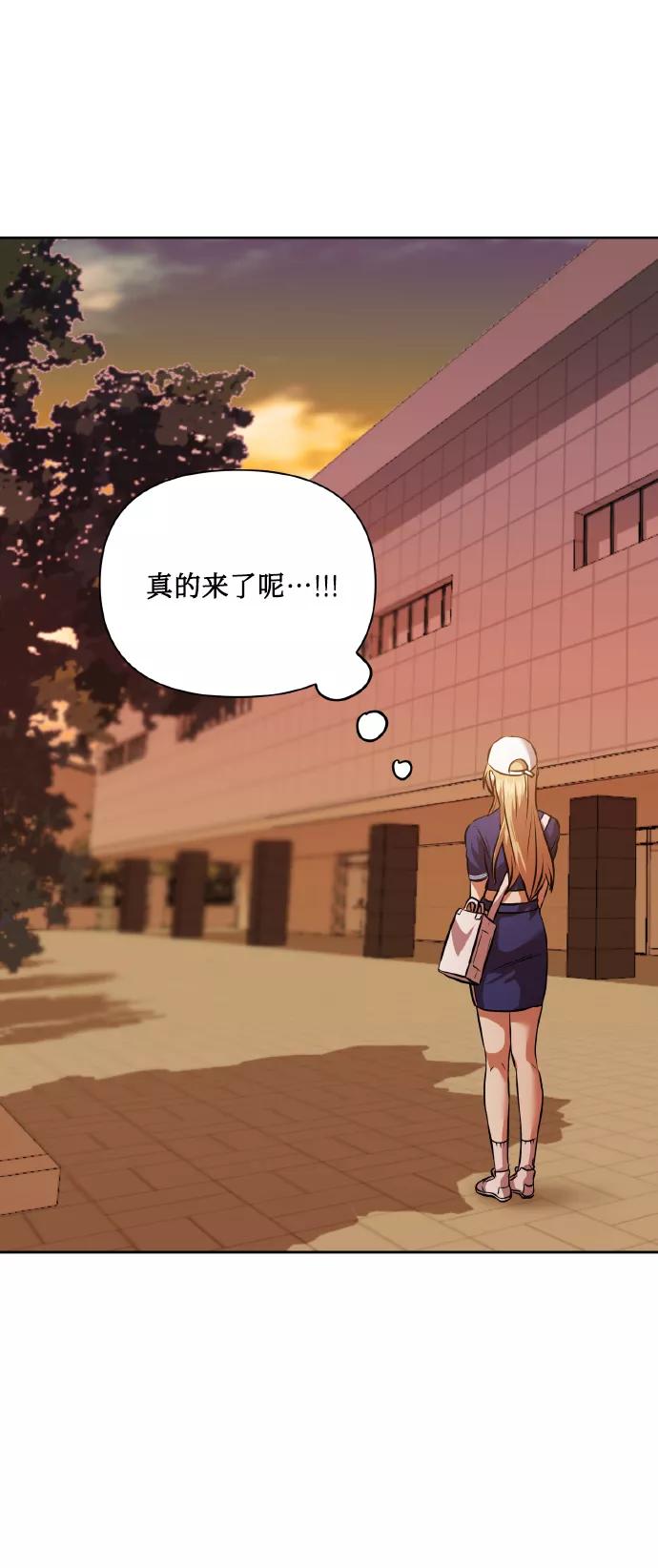 《请你配合我！》[第56话] 这种感觉，就算只有一点 第53页