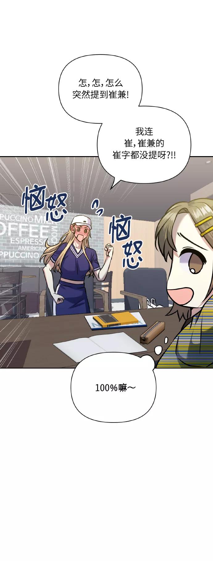 《请你配合我！》[第56话] 这种感觉，就算只有一点 第33页