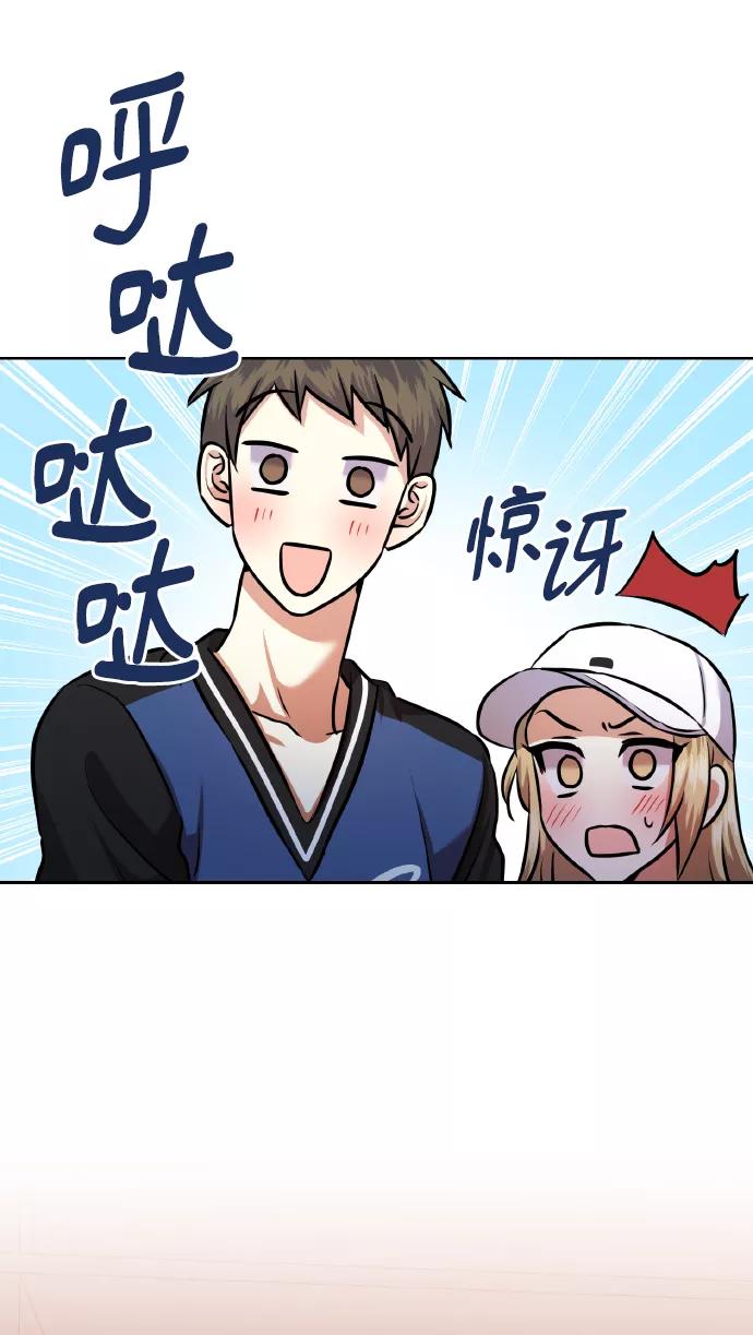 《请你配合我！》[第56话] 这种感觉，就算只有一点 第59页