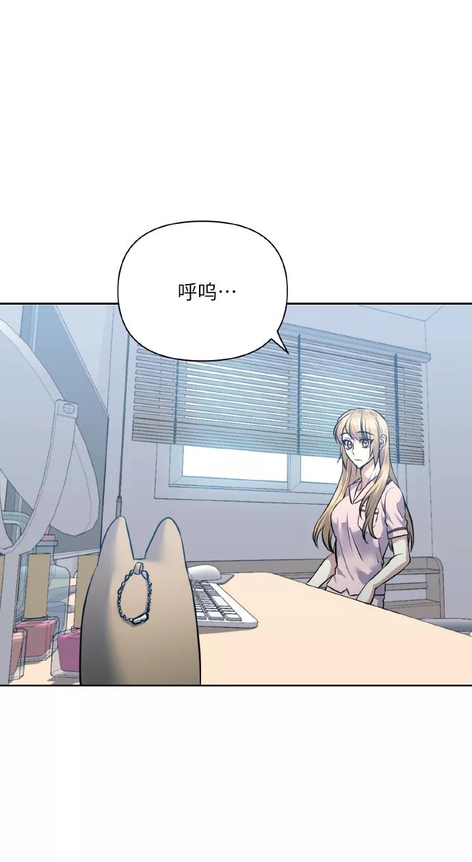 《请你配合我！》[第56话] 这种感觉，就算只有一点 第8页