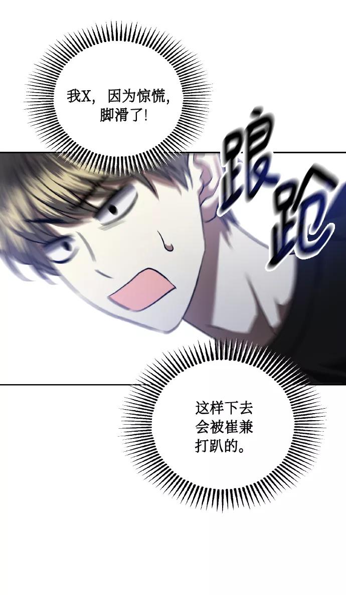 《请你配合我！》[第57话] 装作是不良少年的方法 第62页