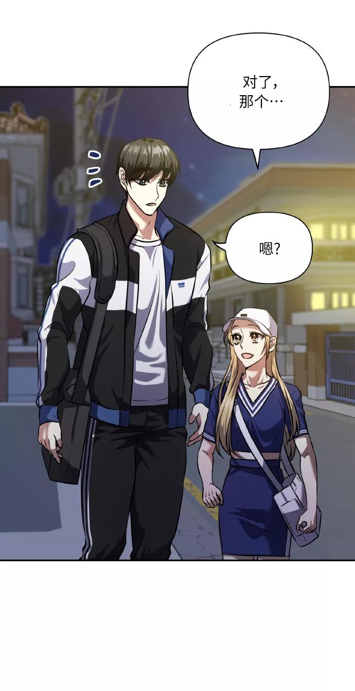 《请你配合我！》[第57话] 装作是不良少年的方法 第20页