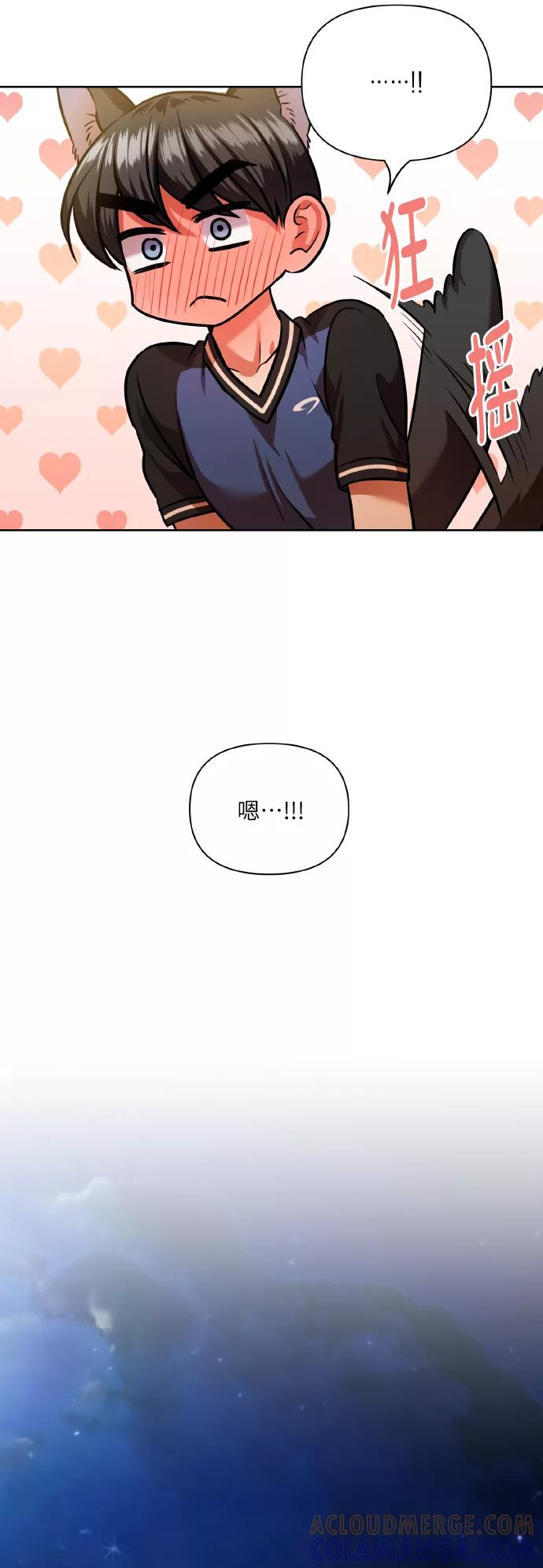 《请你配合我！》[第57话] 装作是不良少年的方法 第13页