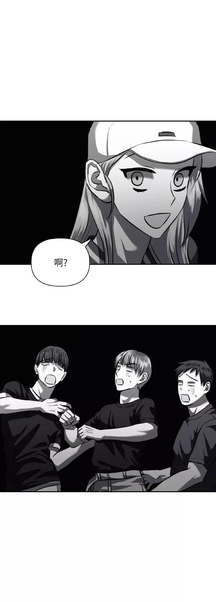 《请你配合我！》[第57话] 装作是不良少年的方法 第48页