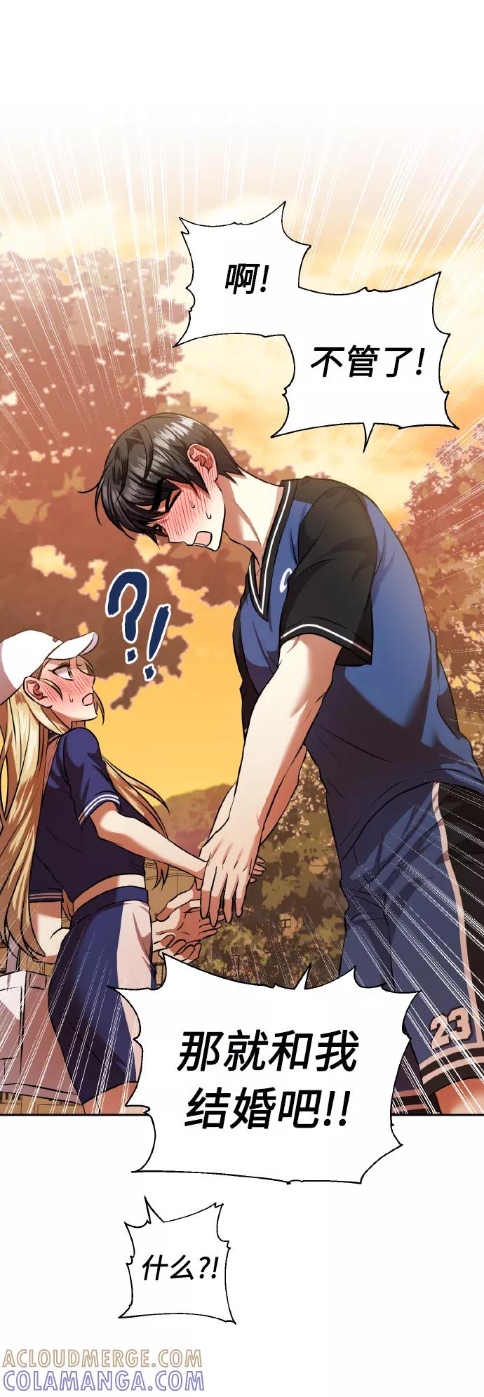 《请你配合我！》[第57话] 装作是不良少年的方法 第4页