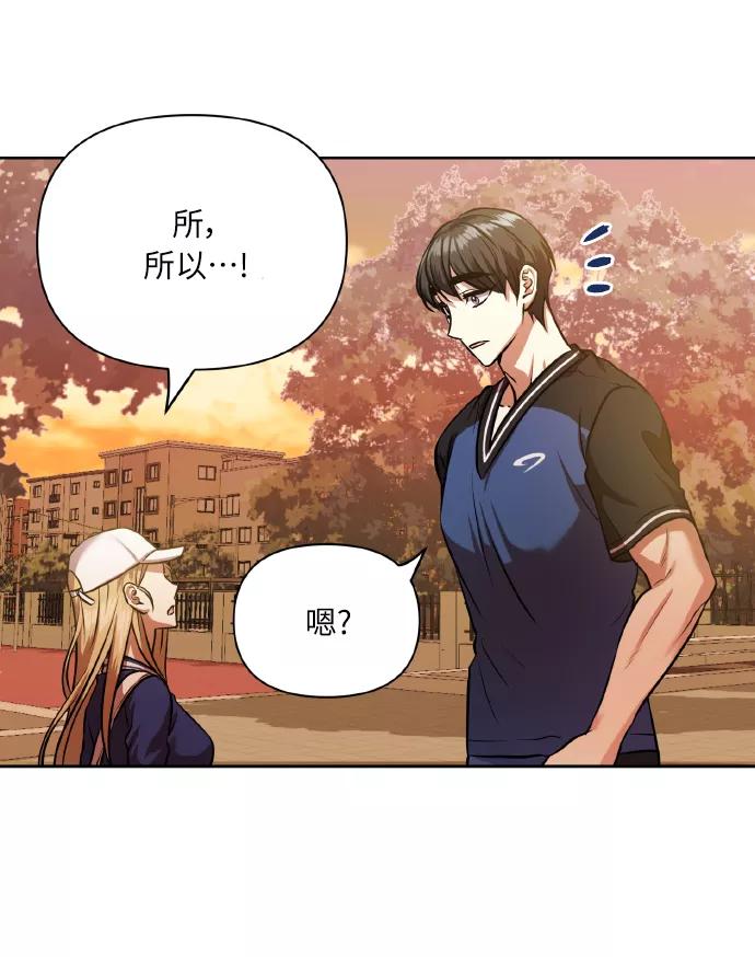 《请你配合我！》[第57话] 装作是不良少年的方法 第11页