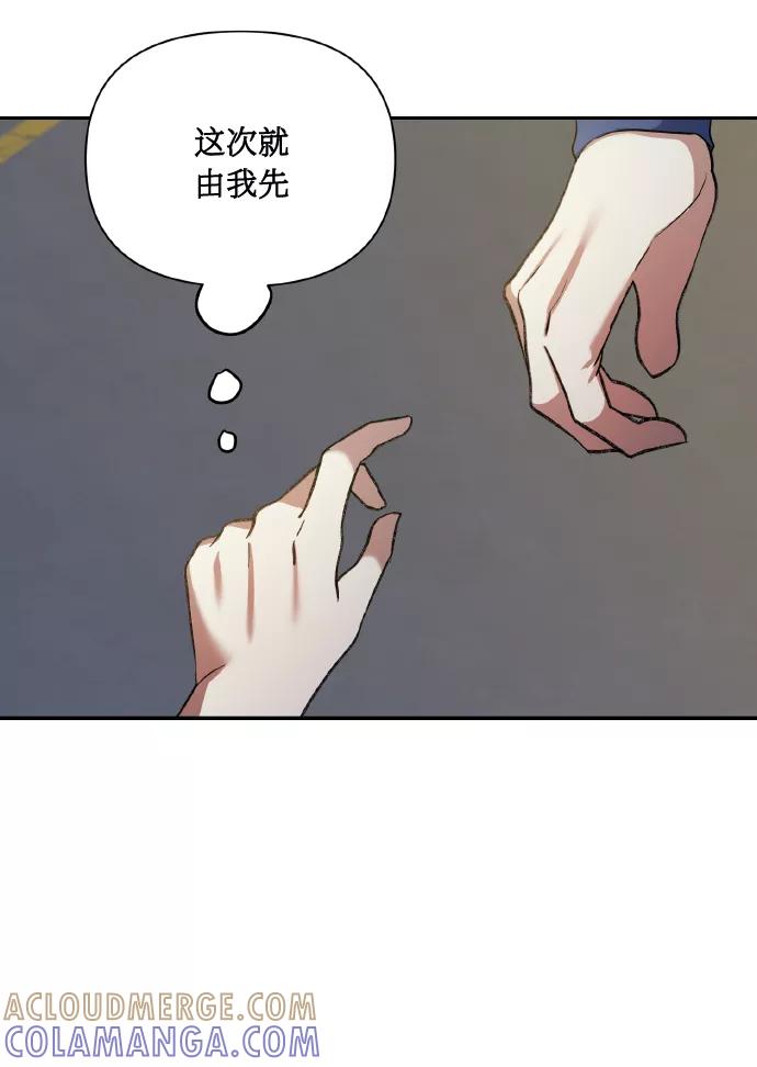 《请你配合我！》[第57话] 装作是不良少年的方法 第34页
