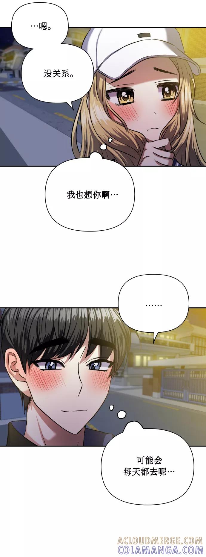 《请你配合我！》[第57话] 装作是不良少年的方法 第19页
