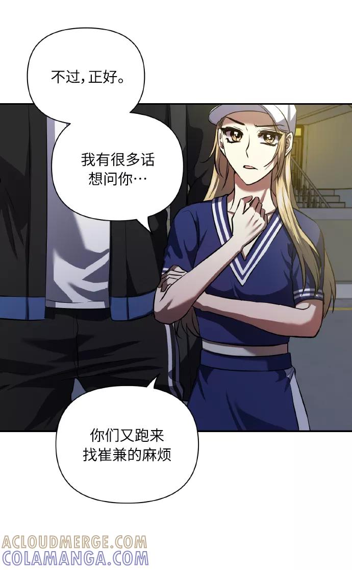 《请你配合我！》[第57话] 装作是不良少年的方法 第40页
