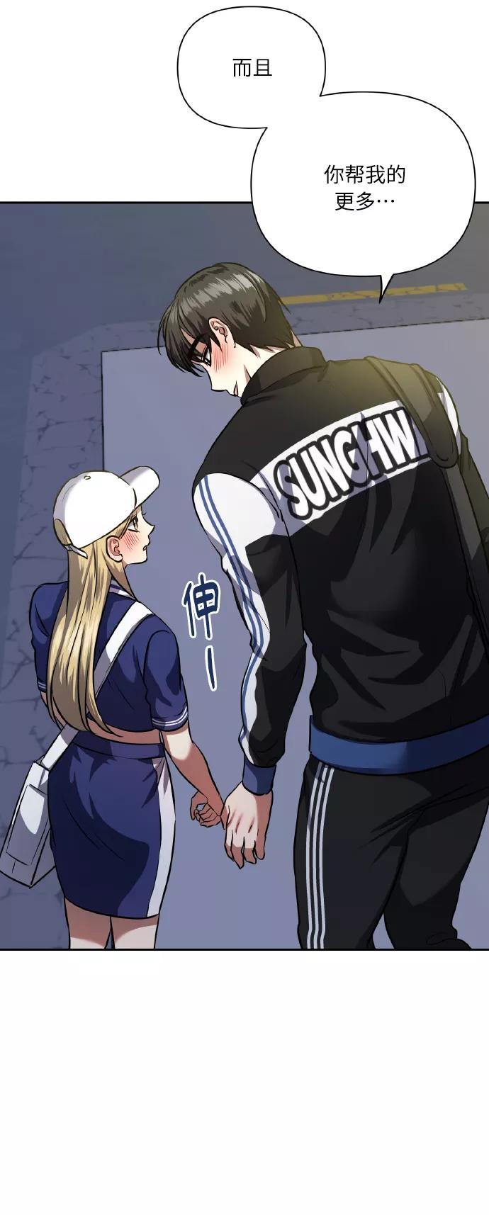 《请你配合我！》[第57话] 装作是不良少年的方法 第29页