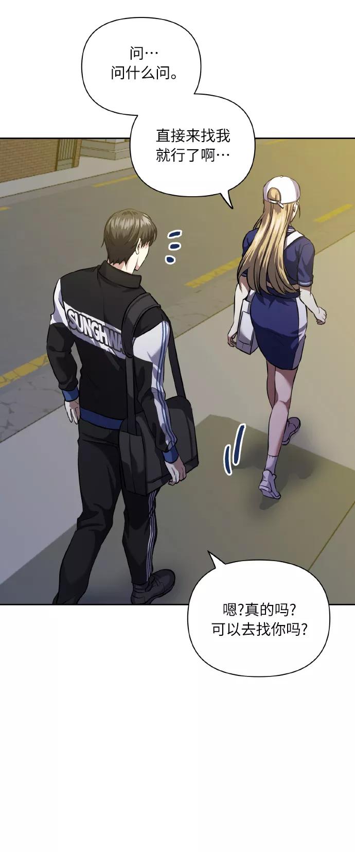 《请你配合我！》[第57话] 装作是不良少年的方法 第18页