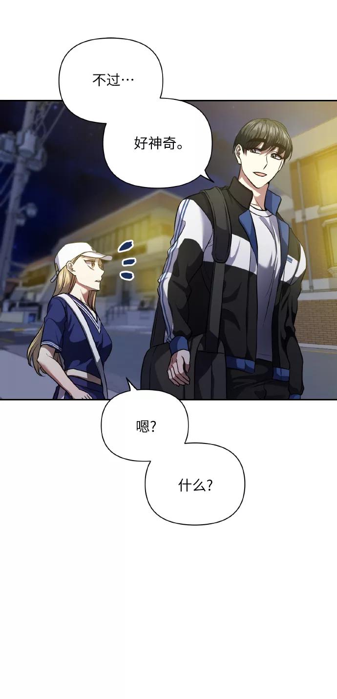 《请你配合我！》[第57话] 装作是不良少年的方法 第15页
