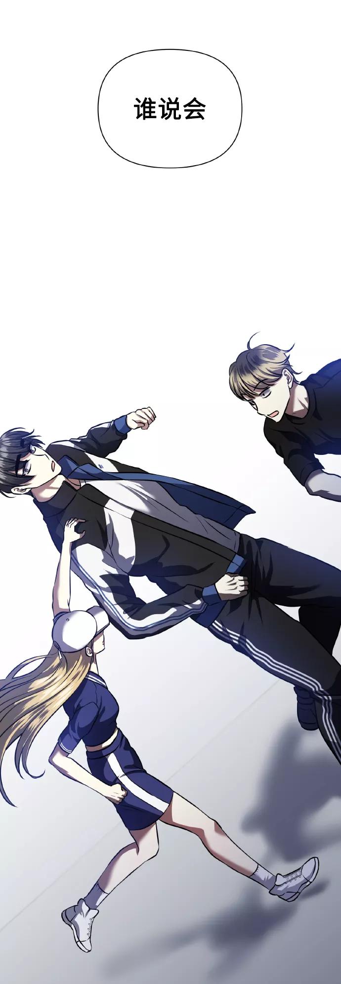 《请你配合我！》[第57话] 装作是不良少年的方法 第66页
