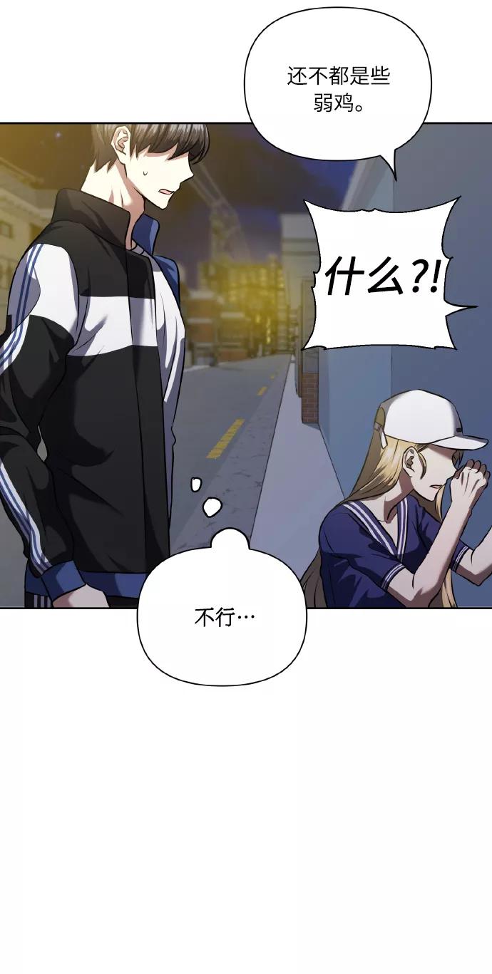 《请你配合我！》[第57话] 装作是不良少年的方法 第44页