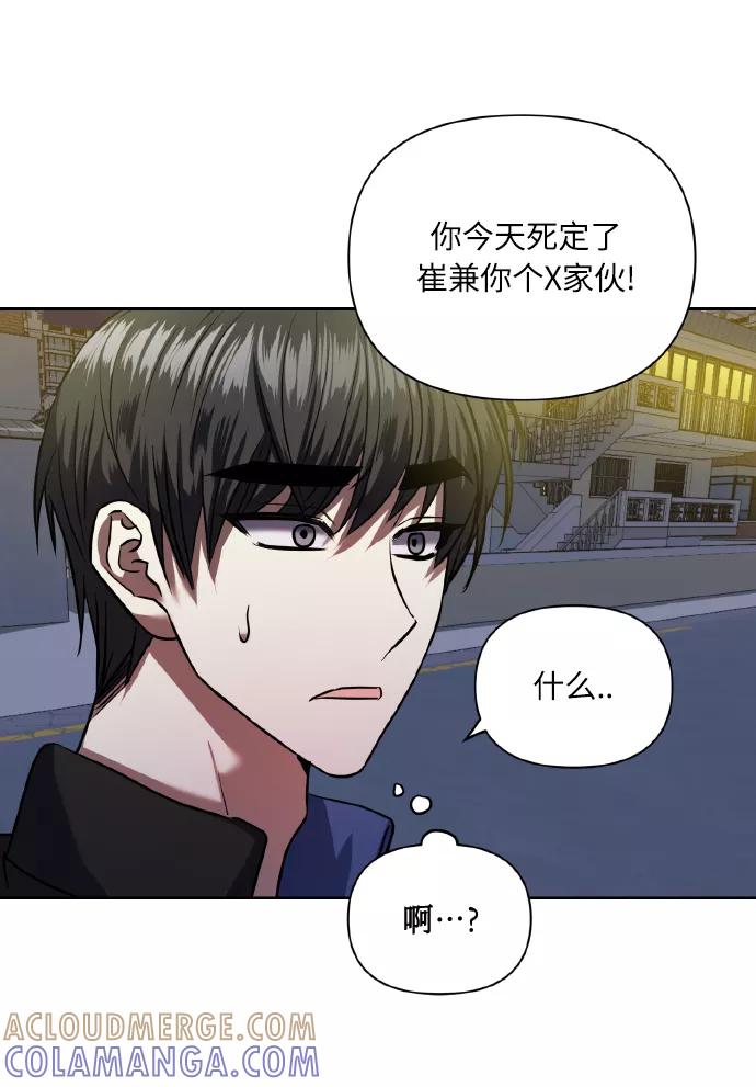 《请你配合我！》[第57话] 装作是不良少年的方法 第58页