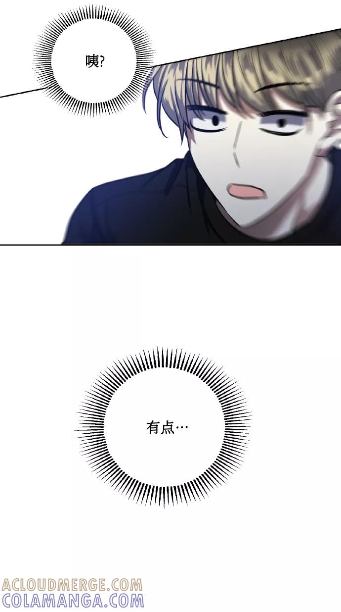 《请你配合我！》[第57话] 装作是不良少年的方法 第64页