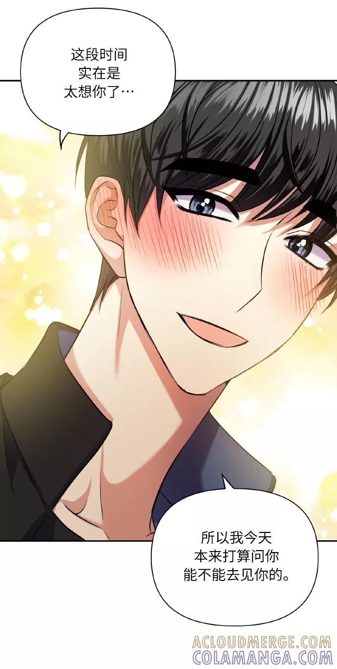 《请你配合我！》[第57话] 装作是不良少年的方法 第16页