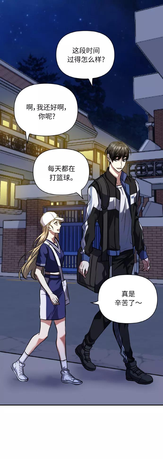 《请你配合我！》[第57话] 装作是不良少年的方法 第14页