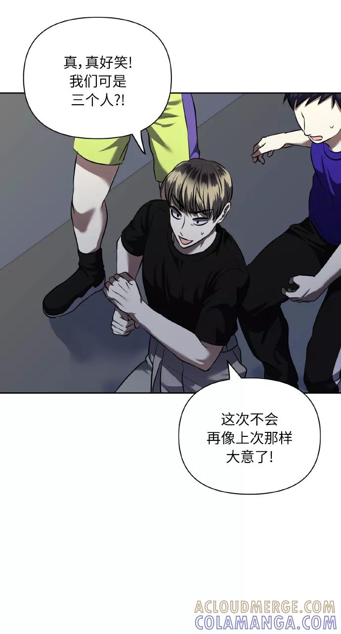 《请你配合我！》[第57话] 装作是不良少年的方法 第43页