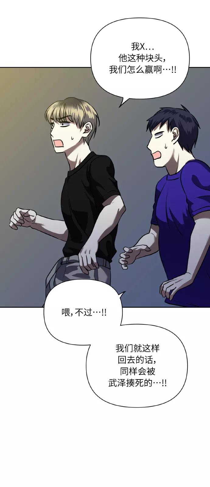 《请你配合我！》[第57话] 装作是不良少年的方法 第56页