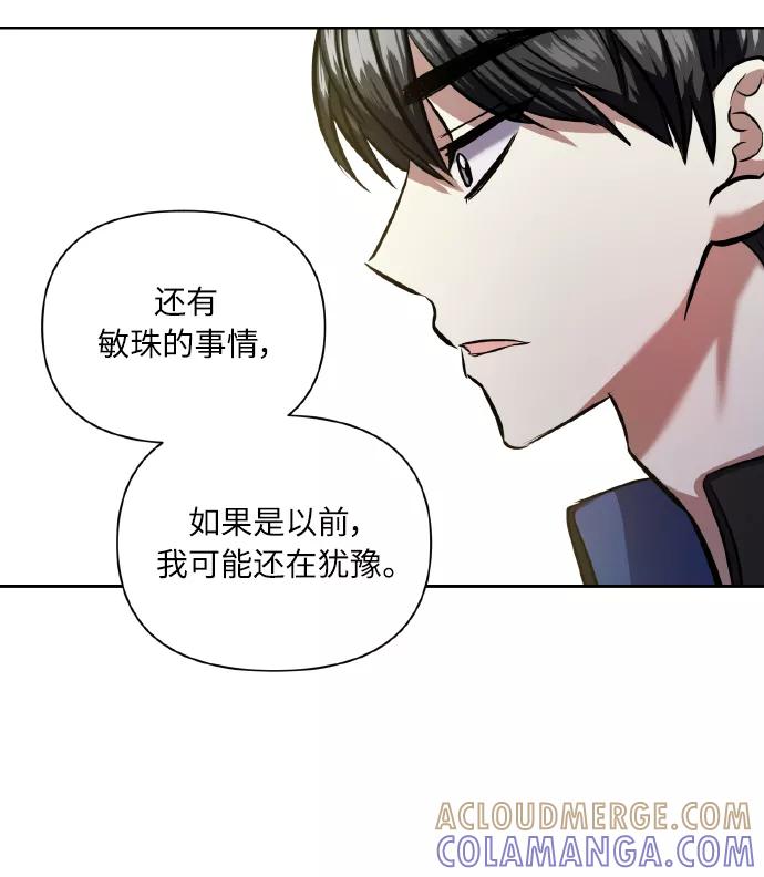 《请你配合我！》[第57话] 装作是不良少年的方法 第25页