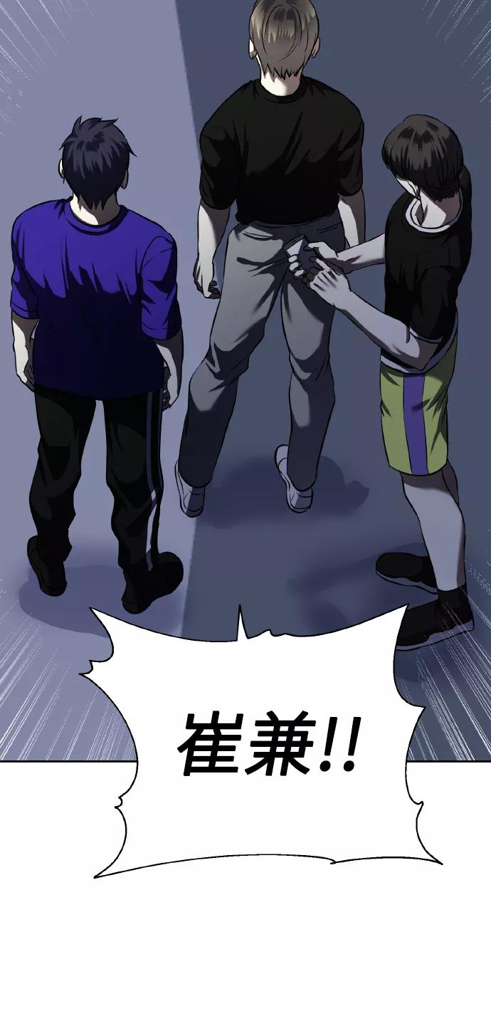 《请你配合我！》[第57话] 装作是不良少年的方法 第36页