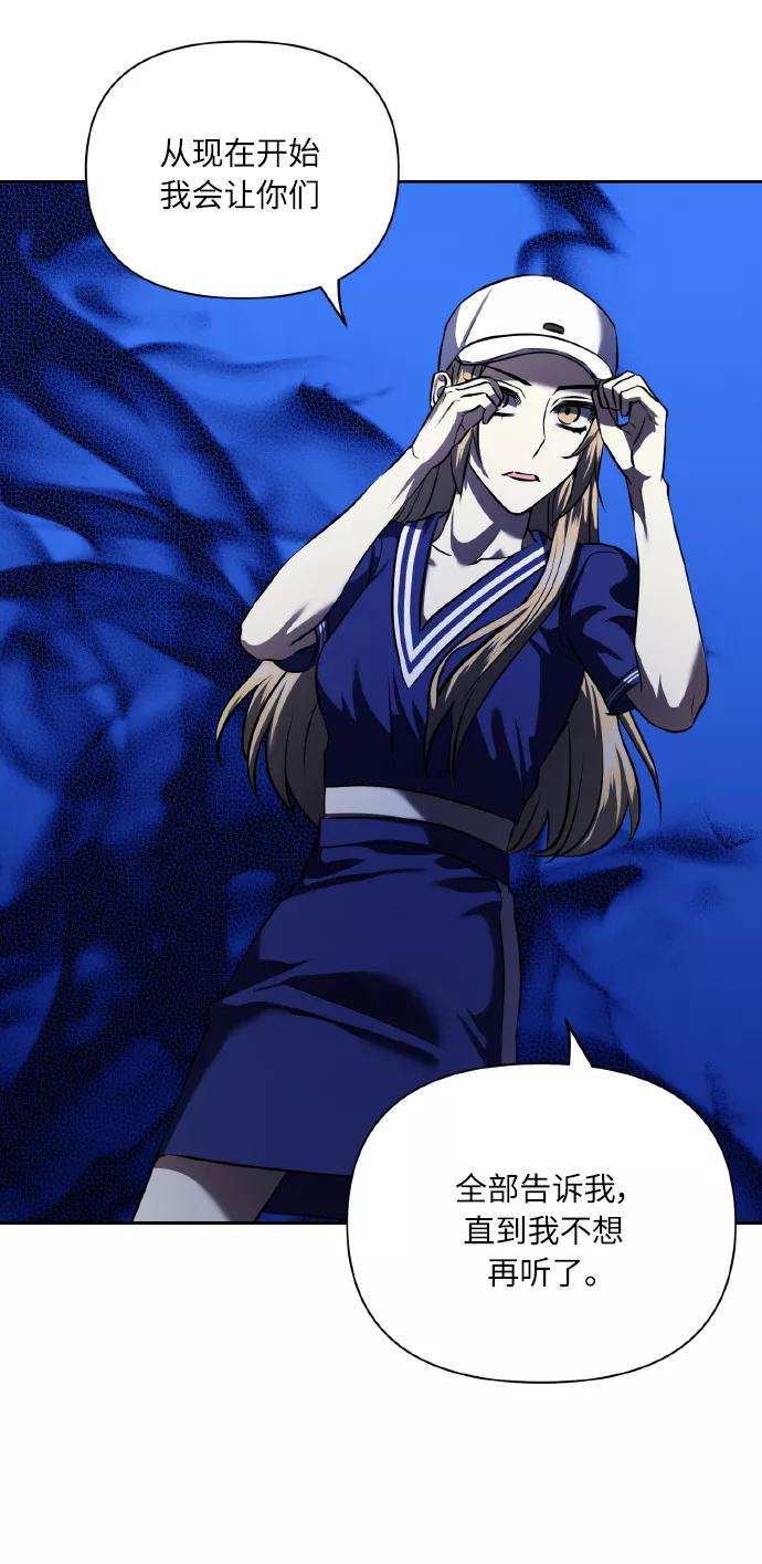 《请你配合我！》[第57话] 装作是不良少年的方法 第42页