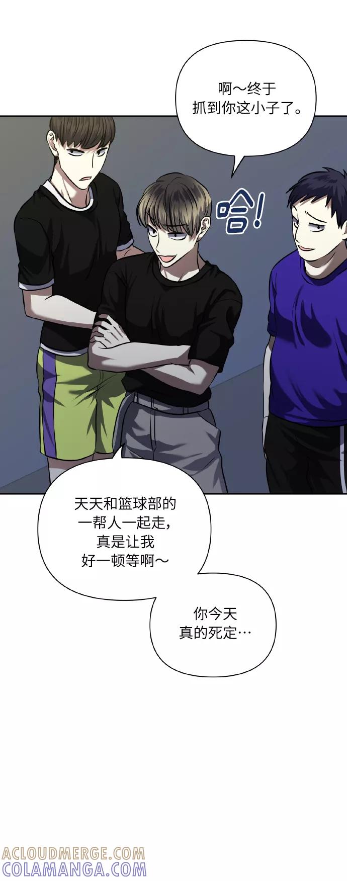 《请你配合我！》[第57话] 装作是不良少年的方法 第37页
