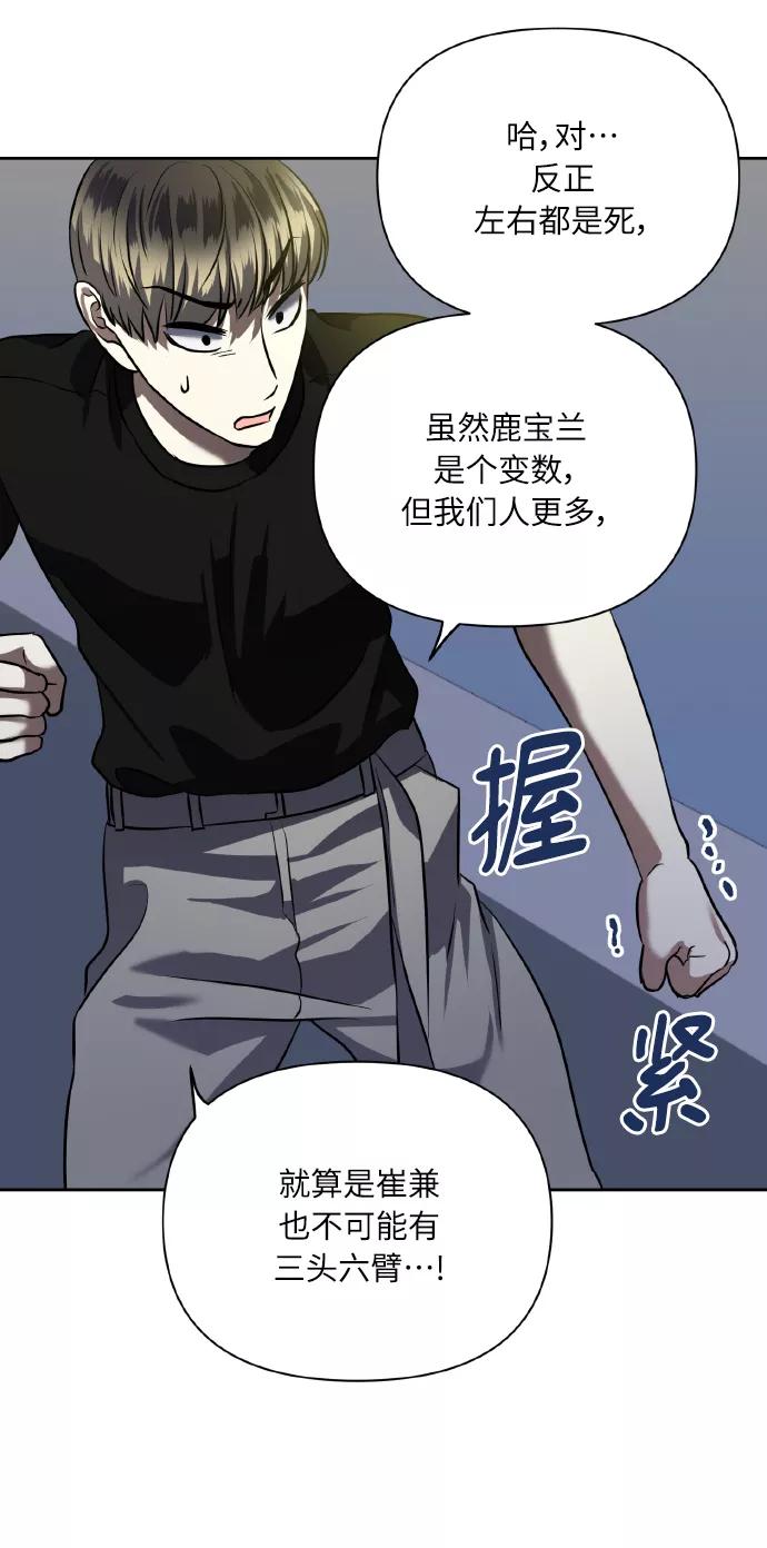 《请你配合我！》[第57话] 装作是不良少年的方法 第57页