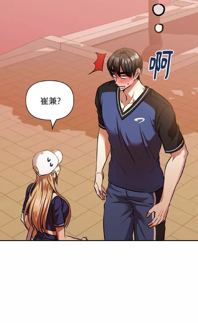 《请你配合我！》[第57话] 装作是不良少年的方法 第6页
