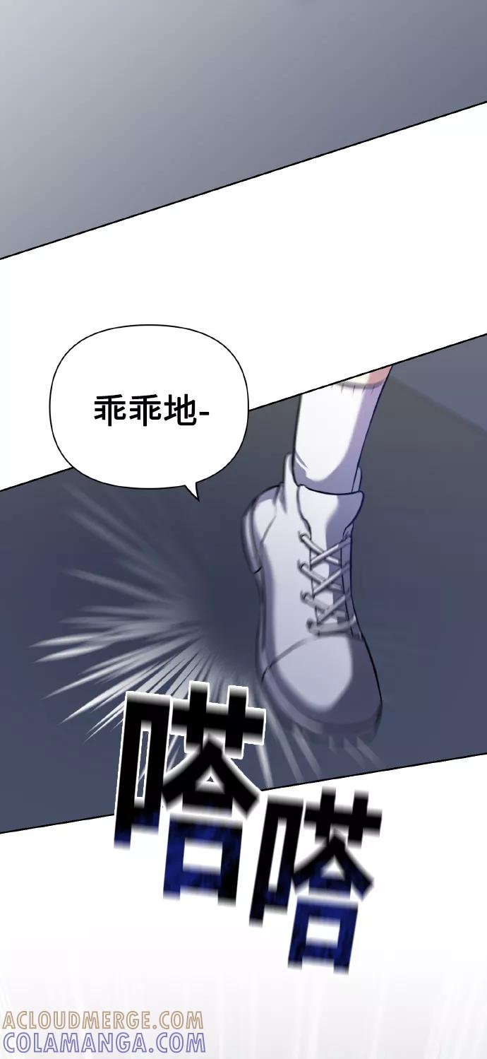 《请你配合我！》[第57话] 装作是不良少年的方法 第67页