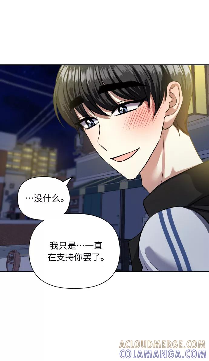 《请你配合我！》[第57话] 装作是不良少年的方法 第28页