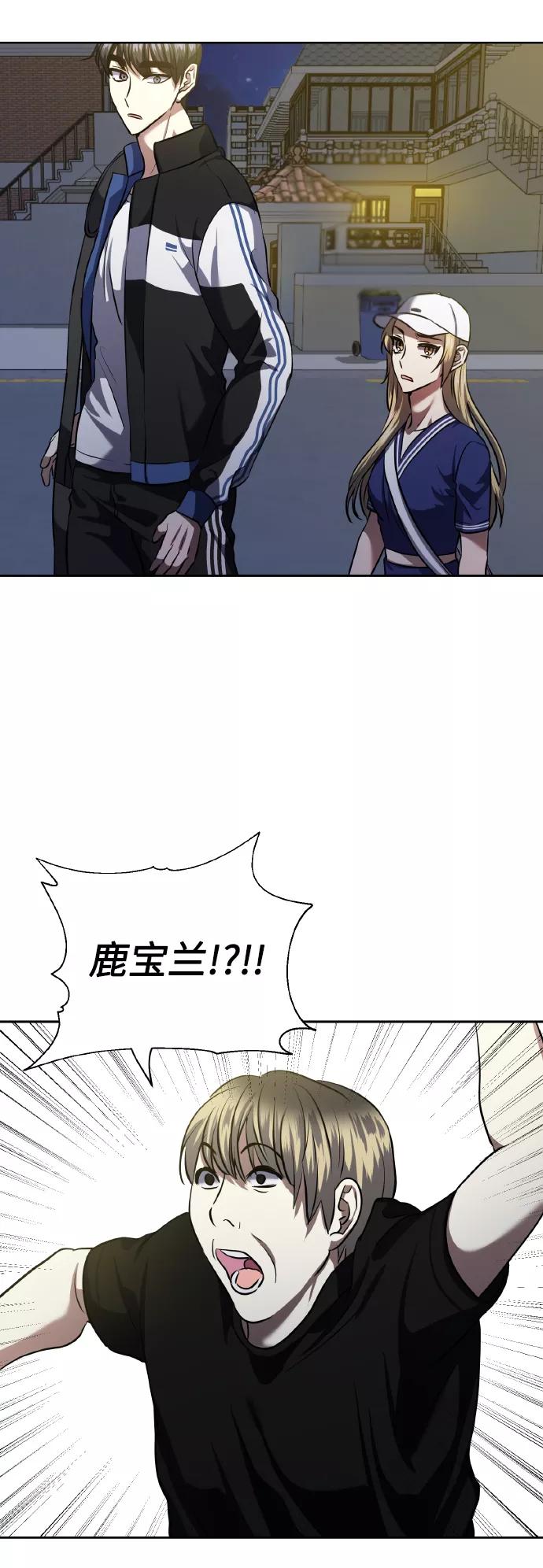 《请你配合我！》[第57话] 装作是不良少年的方法 第38页