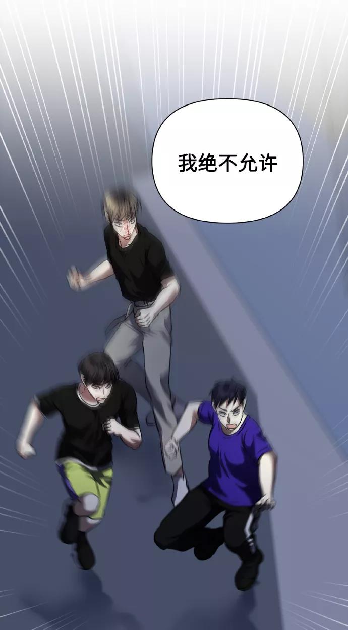 《请你配合我！》[第58话] 面对恐惧时 第8页