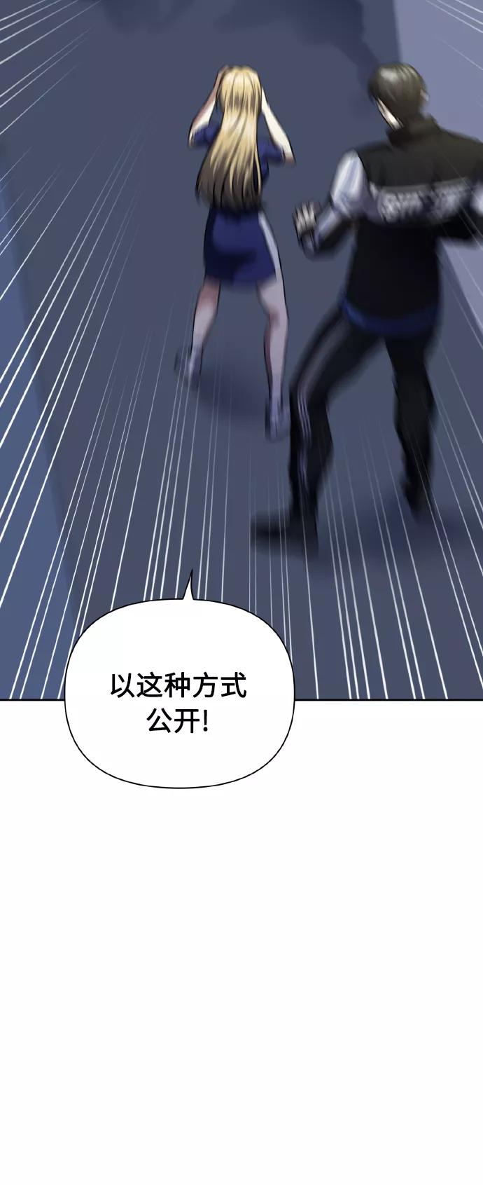 《请你配合我！》[第58话] 面对恐惧时 第9页