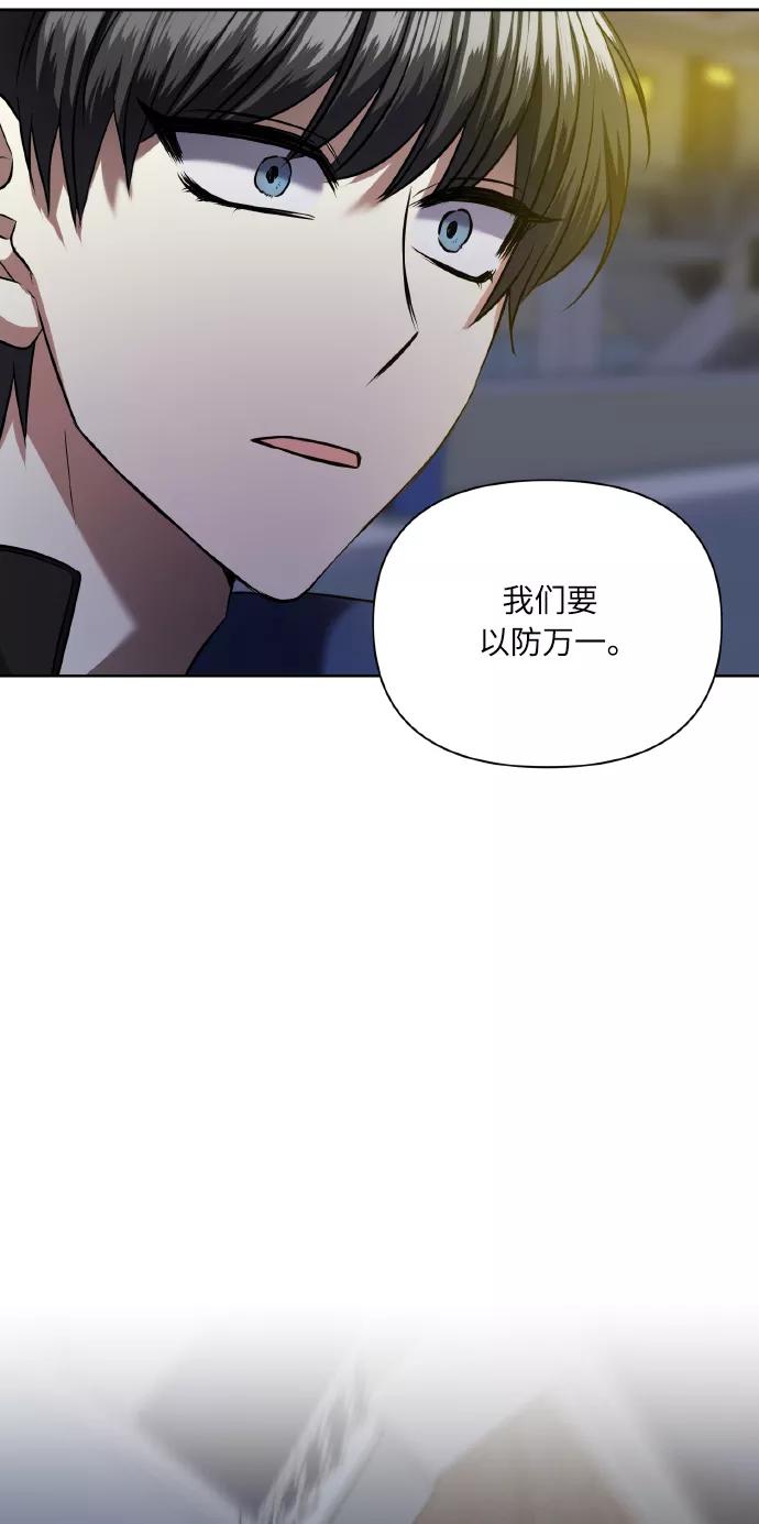 《请你配合我！》[第58话] 面对恐惧时 第29页