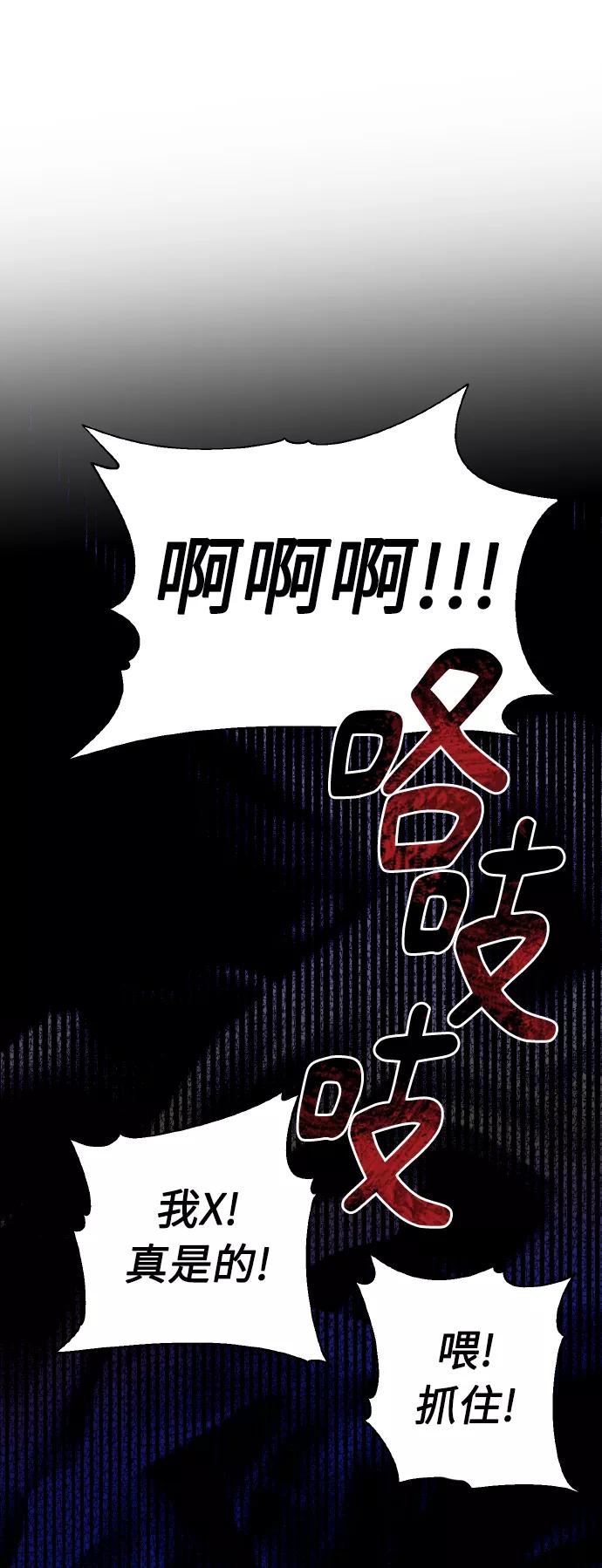 《请你配合我！》[第58话] 面对恐惧时 第23页