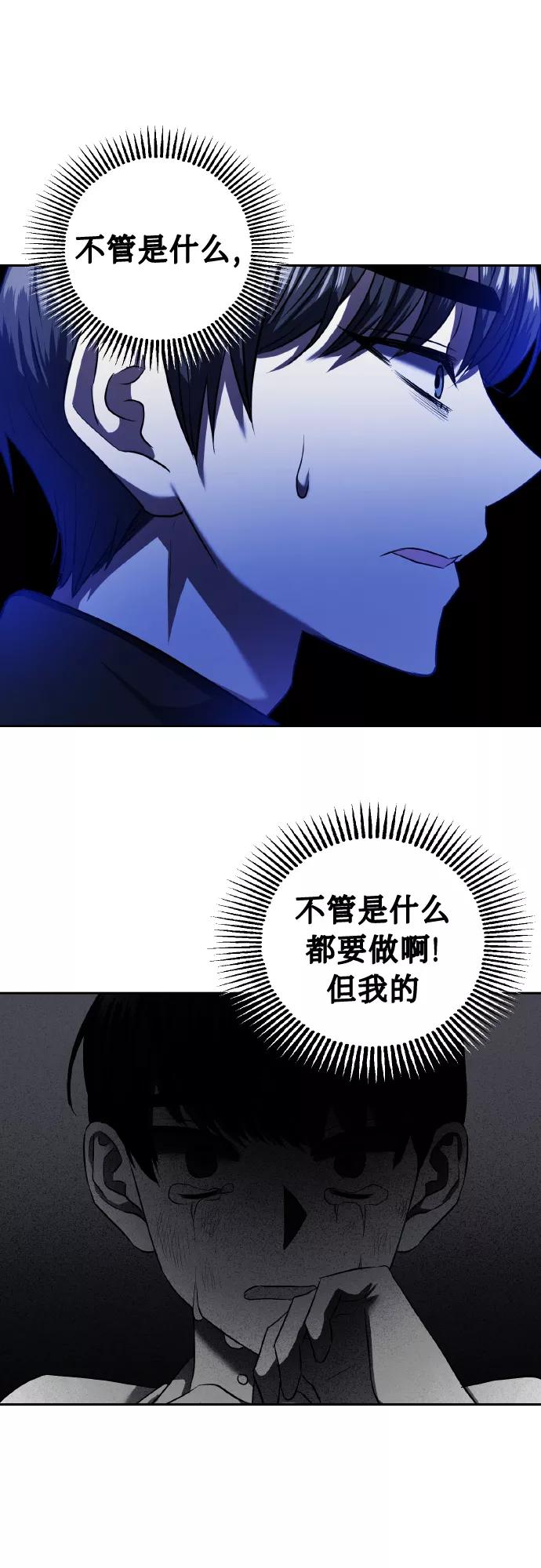 《请你配合我！》[第58话] 面对恐惧时 第26页