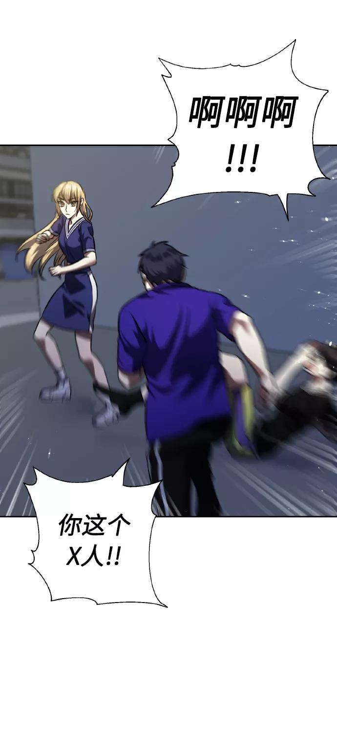 《请你配合我！》[第58话] 面对恐惧时 第15页