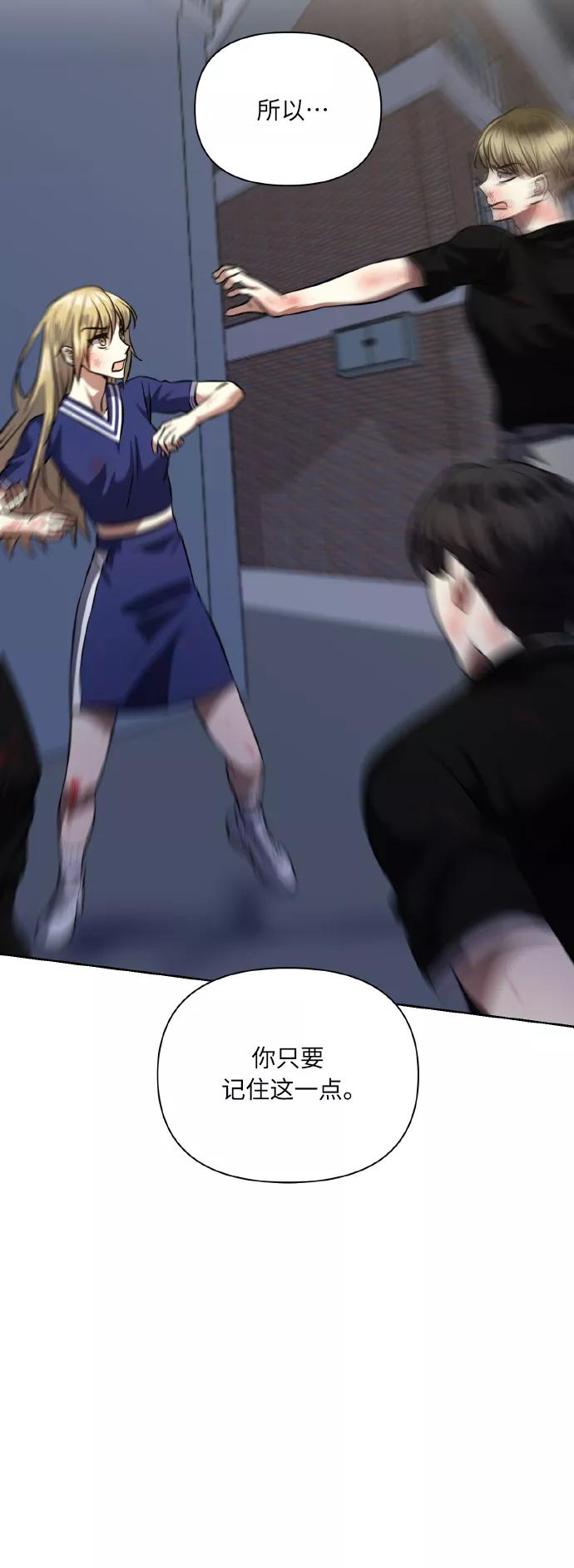 《请你配合我！》[第58话] 面对恐惧时 第30页