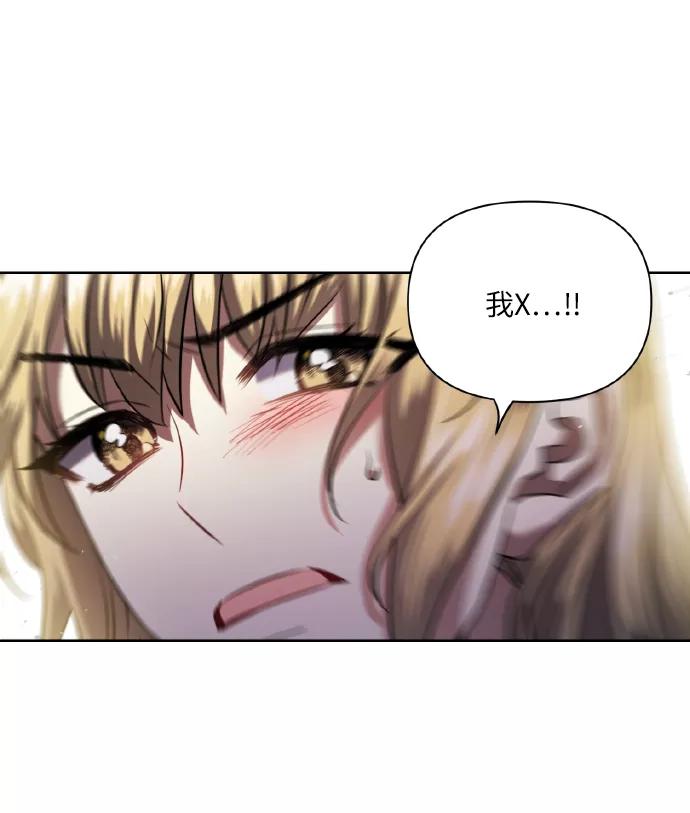 《请你配合我！》[第58话] 面对恐惧时 第20页