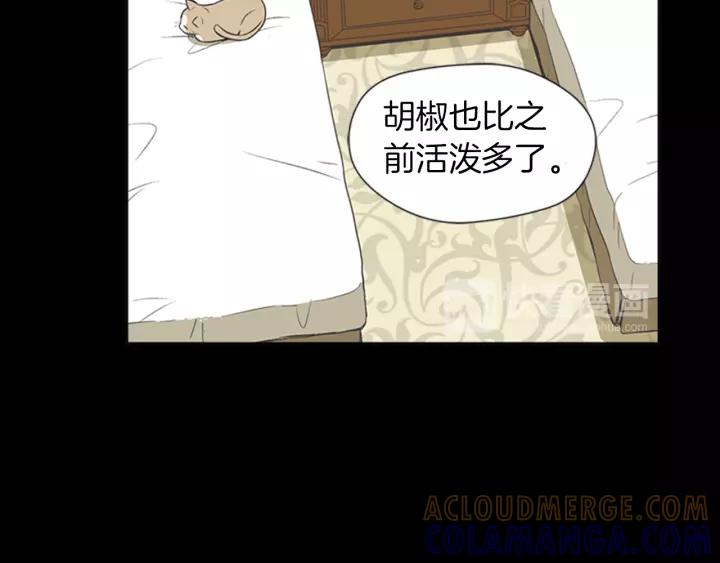 《不能恋爱的房间》第63话 我不是为了钱 第113页