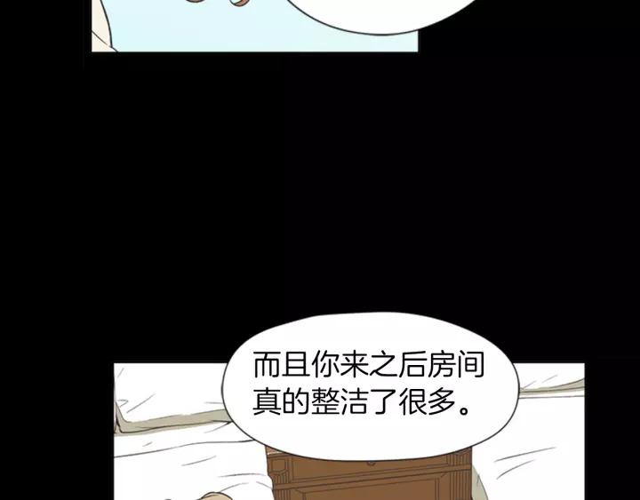 《不能恋爱的房间》第63话 我不是为了钱 第112页